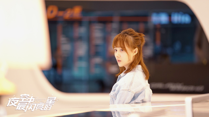 The Brightest Star in the Sky China Web Drama